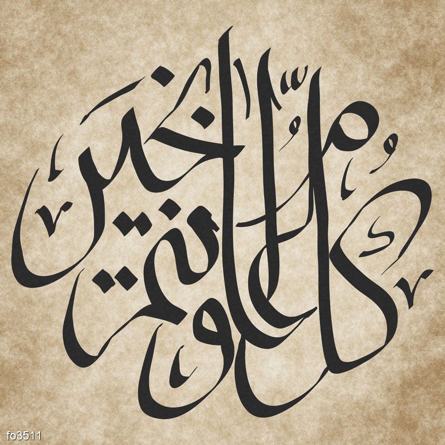 arabskaya-kalligrafiya-4
