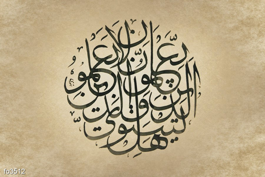 arabskaya-kalligrafiya-3